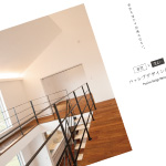 住宅建築パンフレット
