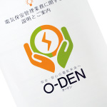 説明とご案内用パンフレット