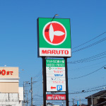 ポールサイン