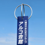 ポールサイン