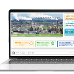 工業Webサイト制作